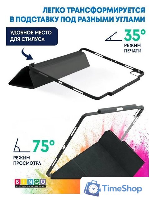 Чехол для планшета Bingo Tablet Fold для iPad Pro 12.9 2021 (серый) - Изображение №3 — Интернет-магазин Time-Shop