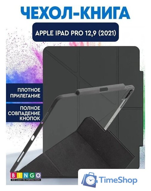 Чехол для планшета Bingo Tablet Fold для iPad Pro 12.9 2021 (серый) - Изображение №7 — Интернет-магазин Time-Shop