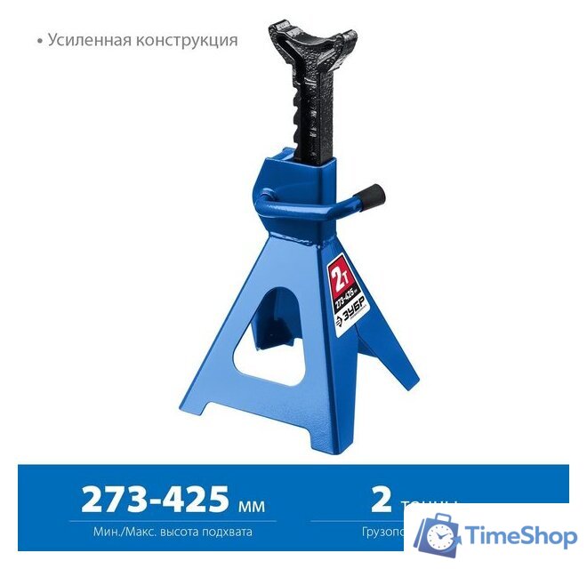 Страховочные опоры Зубр 43065-2_z01 2т - Изображение №3 — Интернет-магазин Time-Shop