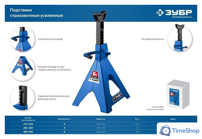 Страховочные опоры Зубр 43065-2_z01 2т - Изображение №6 — Интернет-магазин Time-Shop