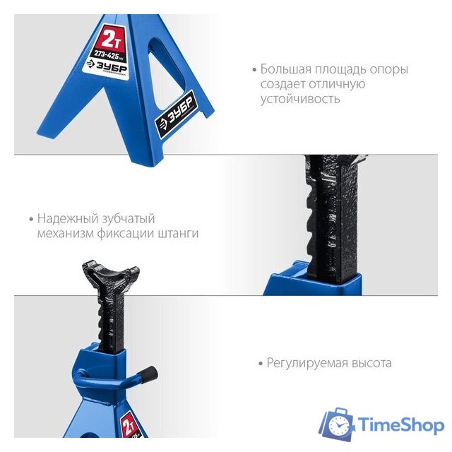 Страховочные опоры Зубр 43065-2_z01 2т - Изображение №4 — Интернет-магазин Time-Shop