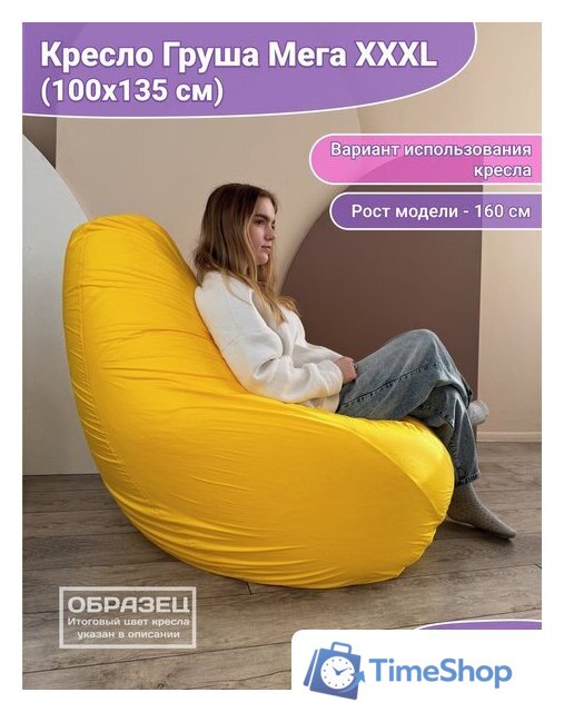 Кресло-мешок Flagman Груша Мега Г3.1-11 (темно-серый) - Изображение №7 — Интернет-магазин Time-Shop