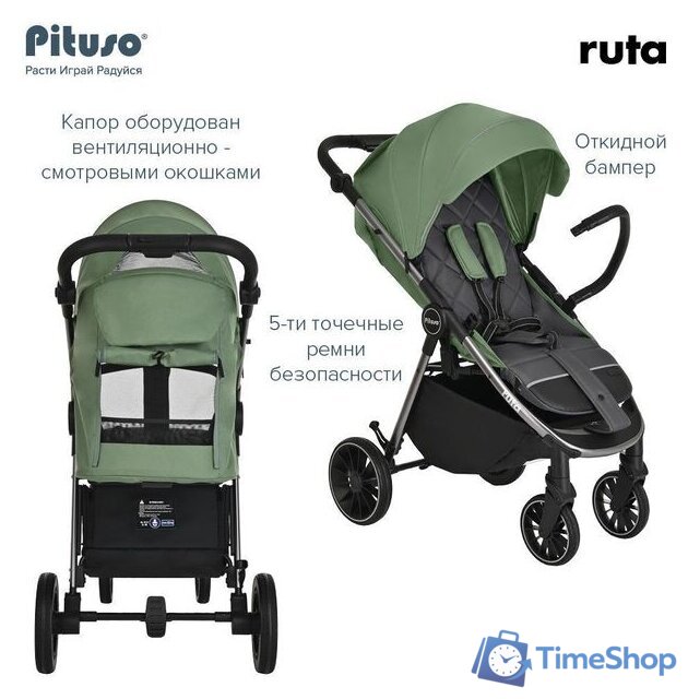 Коляска прогулочная «книга» Pituso Ruta (зеленый) - Изображение №18 — Интернет-магазин Time-Shop