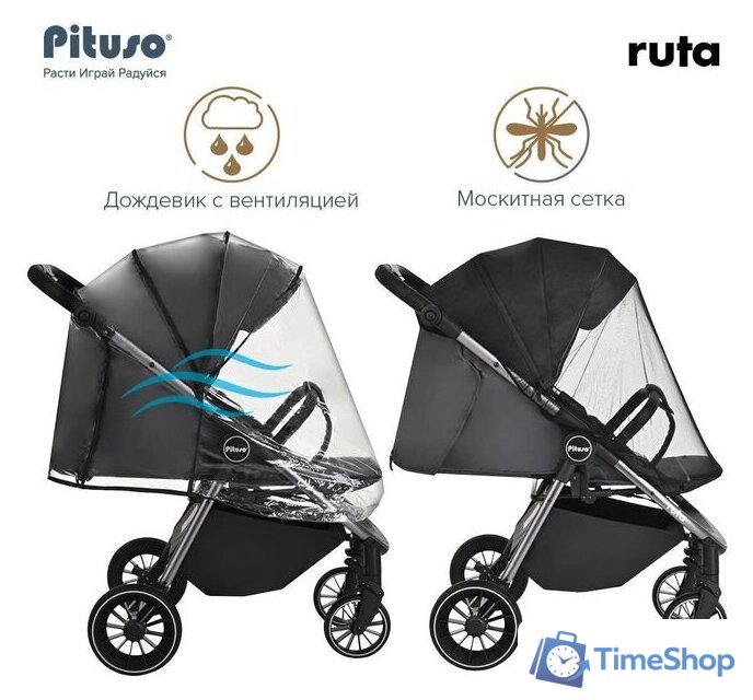 Коляска прогулочная «книга» Pituso Ruta (зеленый) - Изображение №17 — Интернет-магазин Time-Shop