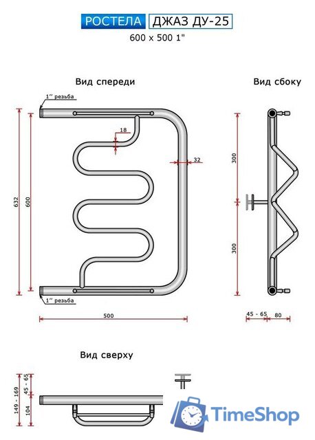 Полотенцесушитель Ростела Джаз ДУ-25 1