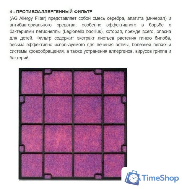 Очиститель воздуха Zepter Therapy Air iON PWC-570 - Изображение №5 — Интернет-магазин Time-Shop