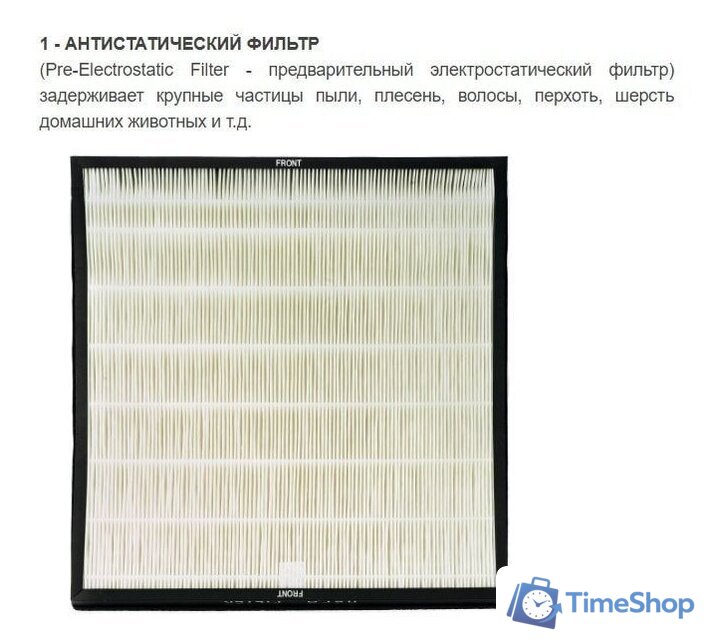 Очиститель воздуха Zepter Therapy Air iON PWC-570 - Изображение №2 — Интернет-магазин Time-Shop