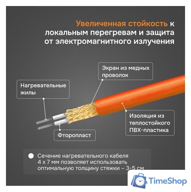 Нагревательный кабель Welrok RD2s 20-85 - Изображение №9 — Интернет-магазин Time-Shop