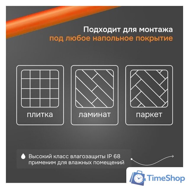 Нагревательный кабель Welrok RD2s 20-85 - Изображение №11 — Интернет-магазин Time-Shop