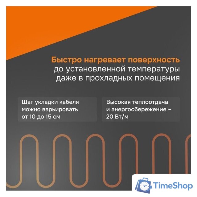 Нагревательный кабель Welrok RD2s 20-85 - Изображение №8 — Интернет-магазин Time-Shop