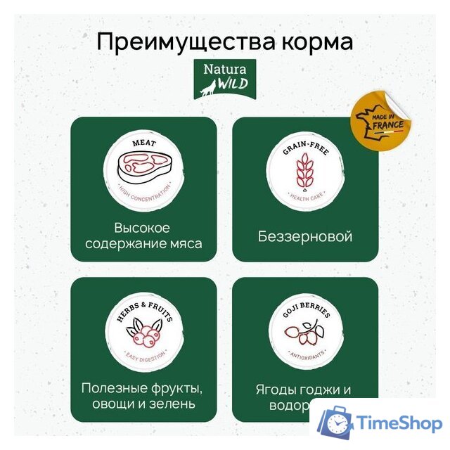 Сухой корм для собак Natura Wild Yukon Lake беззерновой для взрослых собак всех пород с лососем, тунцом и индейкой 12 кг - Изображение №4 — Интернет-магазин Time-Shop
