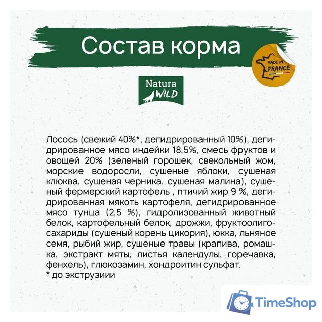 Сухой корм для собак Natura Wild Yukon Lake беззерновой для взрослых собак всех пород с лососем, тунцом и индейкой 12 кг - Изображение №2 — Интернет-магазин Time-Shop
