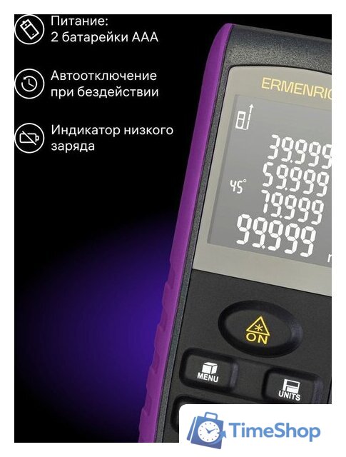 Лазерный дальномер Ermenrich Reel PRO GE60 85319 - Изображение №10 — Интернет-магазин Time-Shop