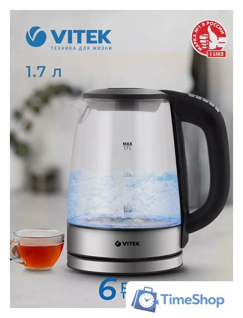Электрический чайник Vitek VT-8828 - Изображение №1 — Интернет-магазин Time-Shop