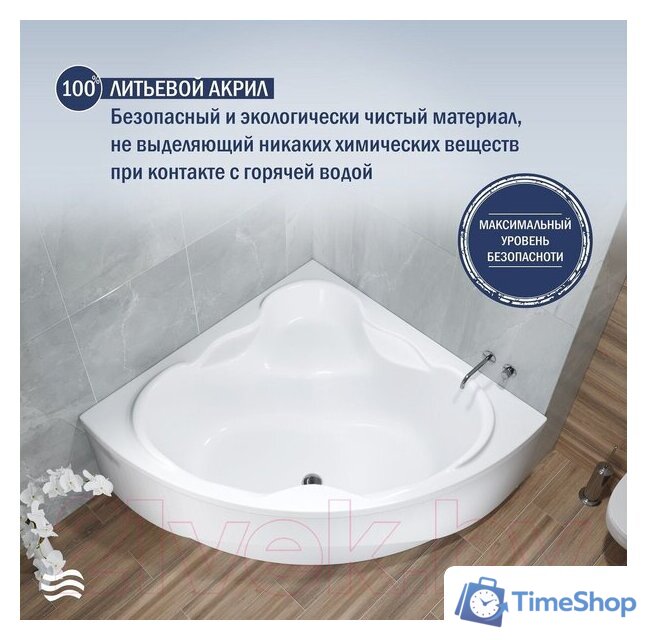 Ванна Lauter Riviera 140x140 21050140 (с ножками) - Изображение №4 — Интернет-магазин Time-Shop