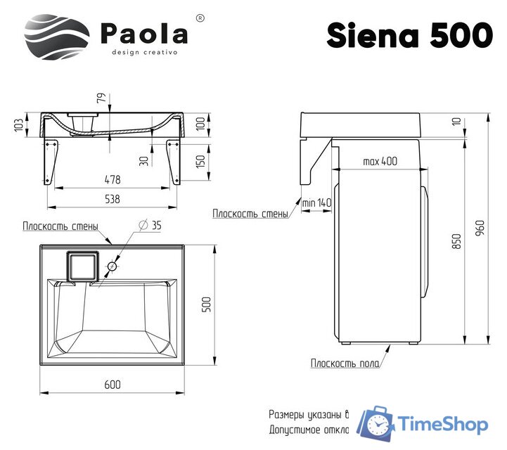Умывальник Paola Siena 500 - Изображение №8 — Интернет-магазин Time-Shop
