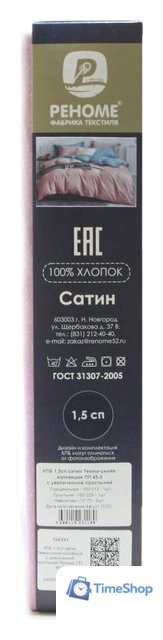 2-спальный комплект постельного белья с евро простыней Реноме 2сп Темно-синяя коллекция ПП 7136 (сатин) - Изображение №3 — Интернет-магазин Time-Shop