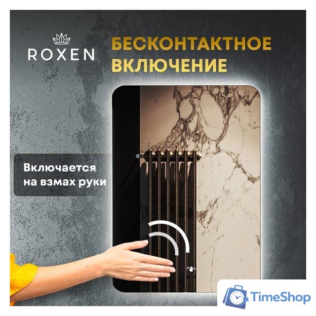 Roxen Зеркало Bella smart touch 510055-50ST (с бесконтактным сенсором и подсветкой) - Изображение №5 — Интернет-магазин Time-Shop