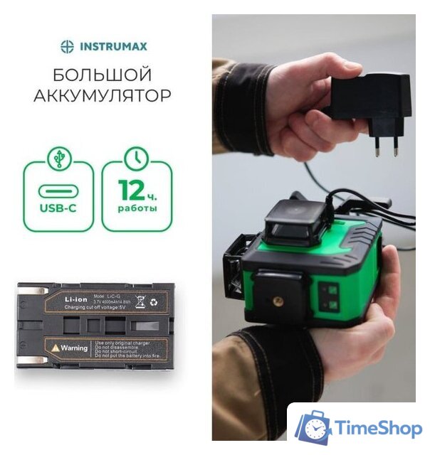 Лазерный нивелир Instrumax GL 3-360 Baza Set - Изображение №2 — Интернет-магазин Time-Shop