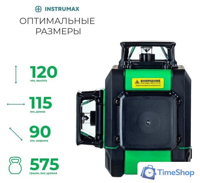 Лазерный нивелир Instrumax GL 3-360 Baza Set - Изображение №3 — Интернет-магазин Time-Shop