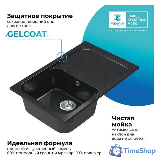 Кухонная мойка Polygran Alto 780 (космос) - Изображение №6 — Интернет-магазин Time-Shop