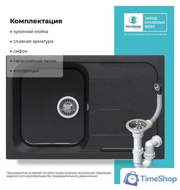 Кухонная мойка Polygran Alto 780 (космос) - Изображение №3 — Интернет-магазин Time-Shop