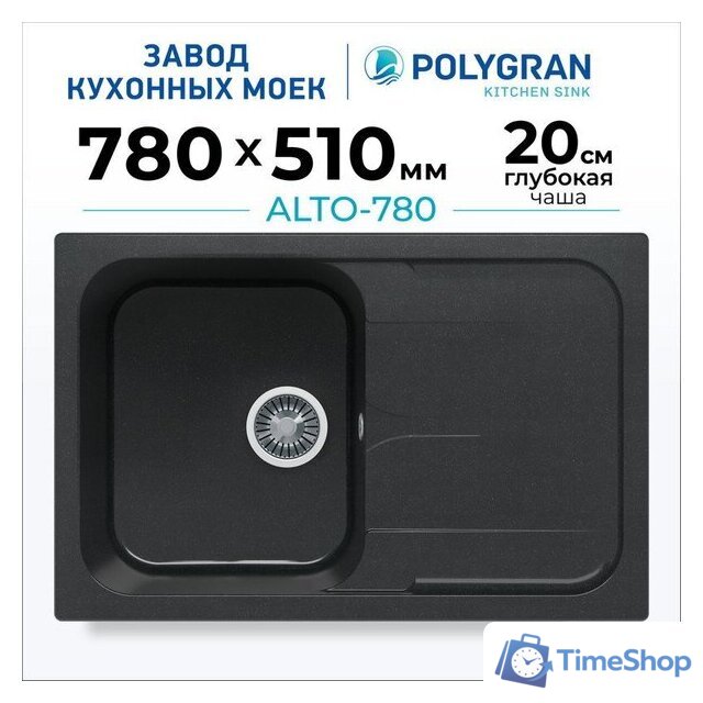 Кухонная мойка Polygran Alto 780 (космос) - Изображение №2 — Интернет-магазин Time-Shop