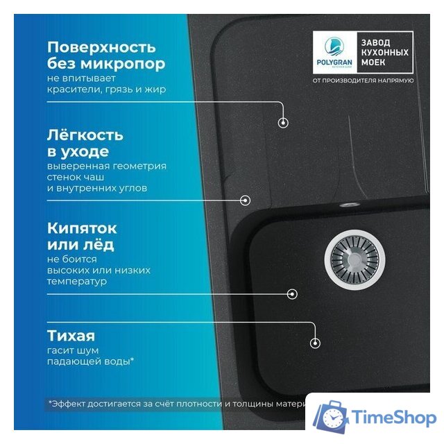 Кухонная мойка Polygran Alto 780 (космос) - Изображение №5 — Интернет-магазин Time-Shop