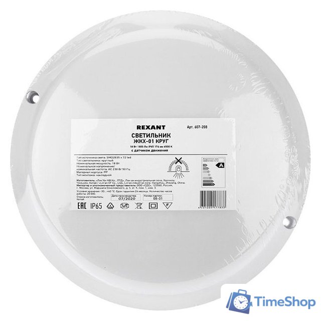 Уличный накладной светильник Rexant 607-208 - Изображение №5 — Интернет-магазин Time-Shop