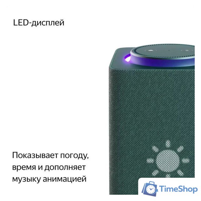 Умная колонка Яндекс Станция Макс (с хабом умного дома Zigbee, зеленый) - Изображение №6 — Интернет-магазин Time-Shop