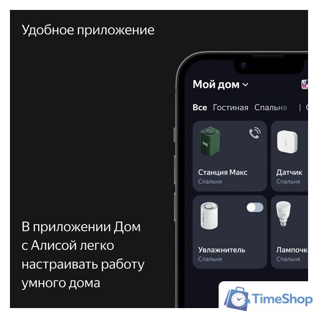 Умная колонка Яндекс Станция Макс (с хабом умного дома Zigbee, зеленый) - Изображение №12 — Интернет-магазин Time-Shop