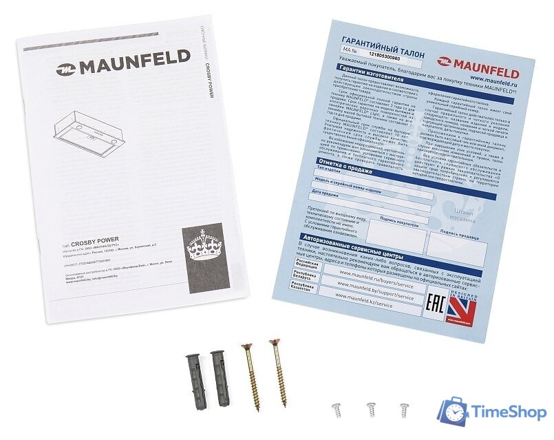 Кухонная вытяжка MAUNFELD Crosby Power 50 (нержавеющая сталь) - Изображение №12 — Интернет-магазин Time-Shop