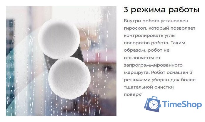 Робот для мытья окон Kitfort KT-5182 - Изображение №10 — Интернет-магазин Time-Shop