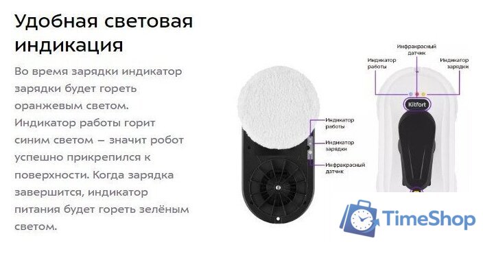 Робот для мытья окон Kitfort KT-5182 - Изображение №13 — Интернет-магазин Time-Shop