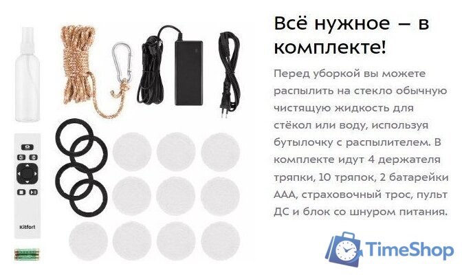 Робот для мытья окон Kitfort KT-5182 - Изображение №12 — Интернет-магазин Time-Shop