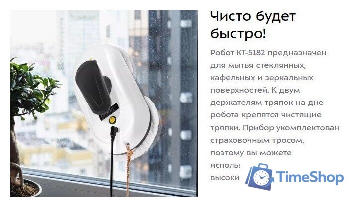 Робот для мытья окон Kitfort KT-5182 - Изображение №8 — Интернет-магазин Time-Shop