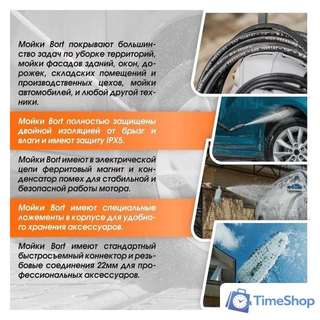 Мойка высокого давления Bort KEX-2700-R - Изображение №11 — Интернет-магазин Time-Shop