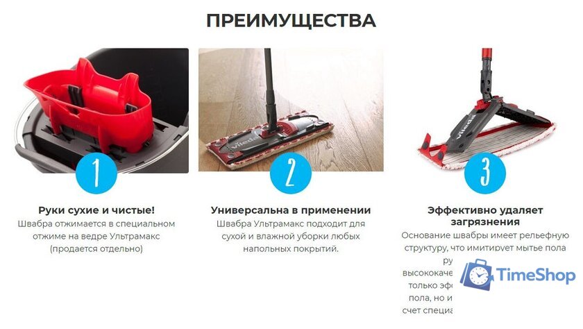 Швабра-моп Vileda Ultramax - Изображение №7 — Интернет-магазин Time-Shop