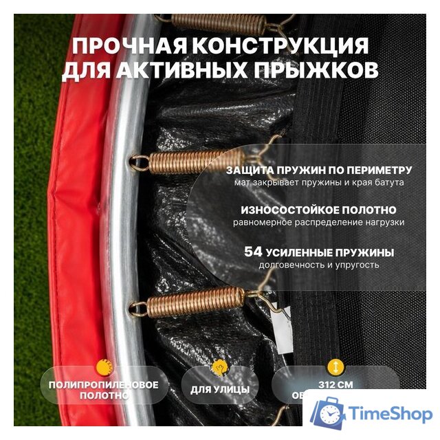 Батут Sundays Favorite Premium-D312 (красный, с сеткой, с лестницей) - Изображение №3 — Интернет-магазин Time-Shop
