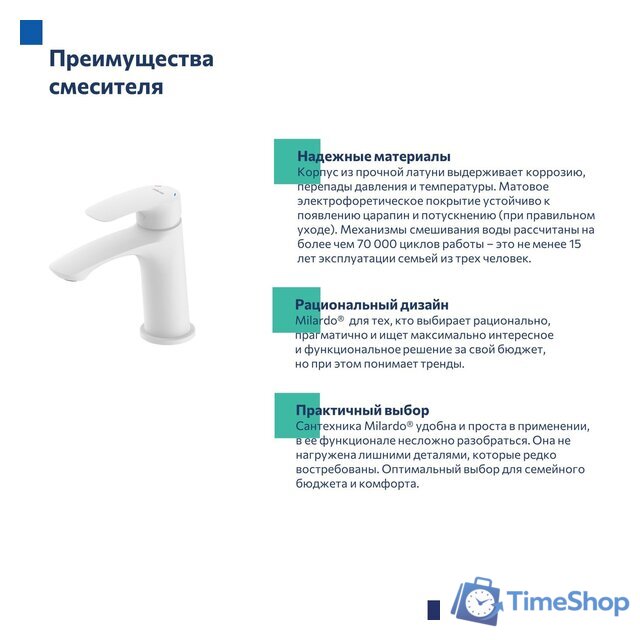 Смеситель Milardo Rora RORWT00M01 - Изображение №5 — Интернет-магазин Time-Shop