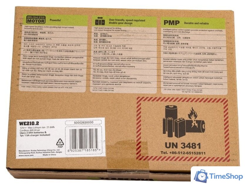 Дрель-шуруповерт Worx Professional WE210.2 (с 2-мя АКБ) - Изображение №21 — Интернет-магазин Time-Shop