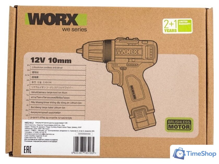 Дрель-шуруповерт Worx Professional WE210.2 (с 2-мя АКБ) - Изображение №20 — Интернет-магазин Time-Shop