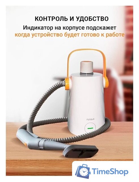 Пароочиститель Futula ST9000 - Изображение №4 — Интернет-магазин Time-Shop