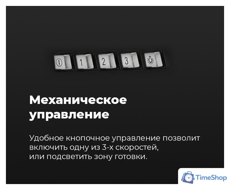 Кухонная вытяжка MAUNFELD Tower C 50 (нержавеющая сталь) - Изображение №19 — Интернет-магазин Time-Shop