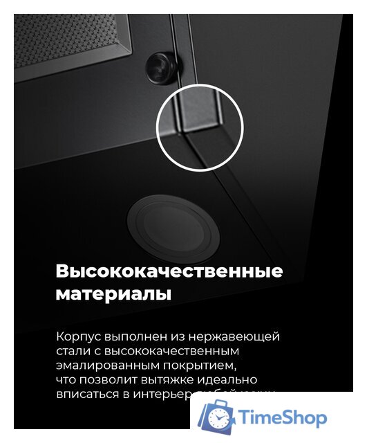 Кухонная вытяжка MAUNFELD Tower C 50 (нержавеющая сталь) - Изображение №21 — Интернет-магазин Time-Shop