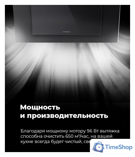 Кухонная вытяжка MAUNFELD Tower C 50 (нержавеющая сталь) - Изображение №17 — Интернет-магазин Time-Shop