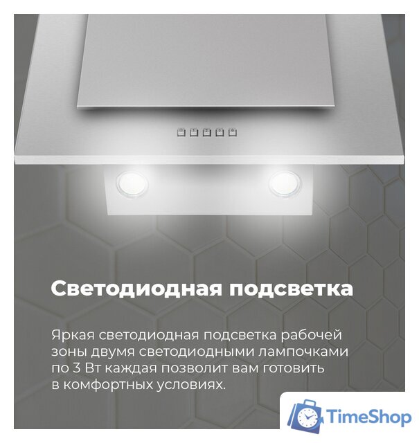 Кухонная вытяжка MAUNFELD Tower C 50 (нержавеющая сталь) - Изображение №15 — Интернет-магазин Time-Shop