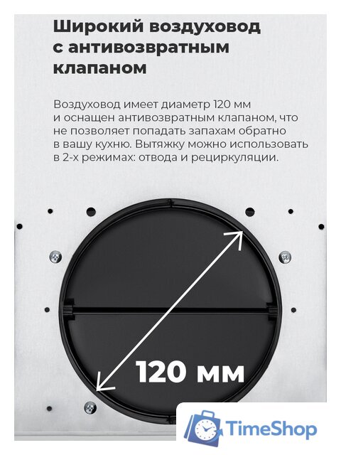 Кухонная вытяжка MAUNFELD Tower C 50 (нержавеющая сталь) - Изображение №18 — Интернет-магазин Time-Shop