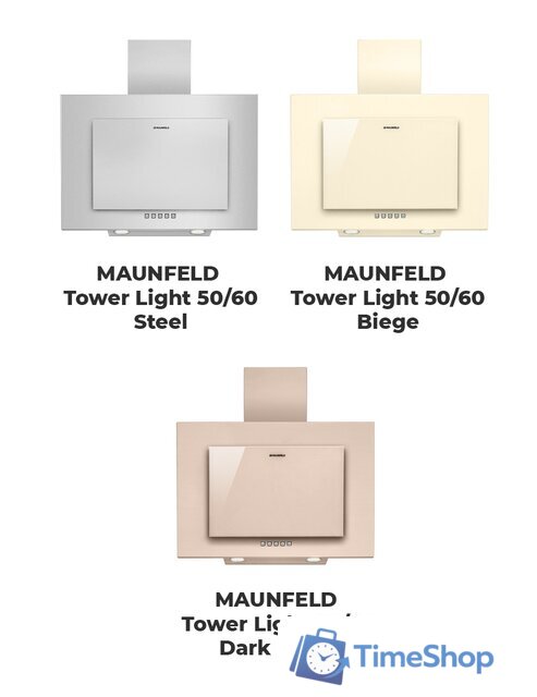 Кухонная вытяжка MAUNFELD Tower C 50 (нержавеющая сталь) - Изображение №13 — Интернет-магазин Time-Shop