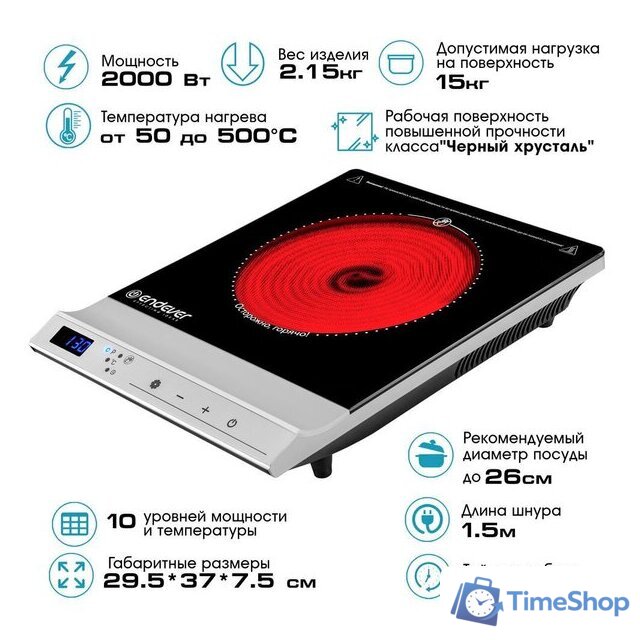 Настольная плита Endever Skyline DP-71 - Изображение №1 — Интернет-магазин Time-Shop